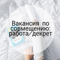 Менеджер в магазин (онлайн)