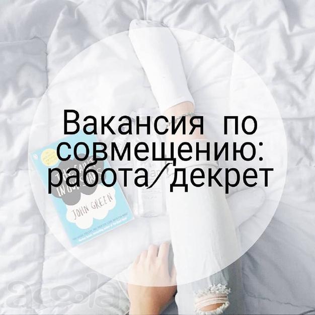 Менеджер в магазин (онлайн)